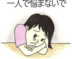 なんでも！お話相手になります イメージ1
