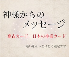 心を軽くする神様からのメッセージをお届けします イメージ1