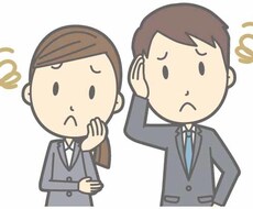 出世できない。後輩に慕われない。同僚に嫌われます イメージ1