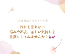 誰にも言えない悩みや不安を受け止めます イメージ1