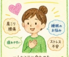 肩こりや首の辛さを解決します イメージ1
