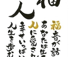 書道家がポエム命名書の作成します イメージ1