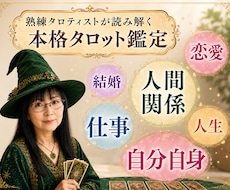 質問絞らずOK 様々な不安やお悩みに真心鑑定します あなたファースト♡お気持ち尊重 どうぞ安心してお話くださいね