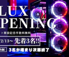 オリジナルPCを作成代行いたします イメージ1