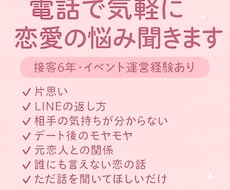 複雑な恋の悩み、元No.1ホストが聞きます イメージ1