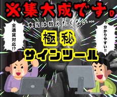 サインツールオタク直伝の㊙︎バイナリー手法教えます イメージ1