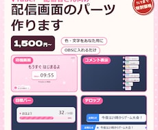 配信の待機画面・目標バー・テロップを作ります VTuber・配信者向け｜OBSに入れるだけで動く