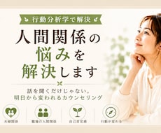 行動分析学で解決！夫婦や人間関係を修復します 変わりたいのに変われない悩みを行動科学の視点で具体的に解決