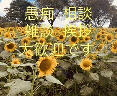 1分からお話聞きます。スッキリさせます イメージ1