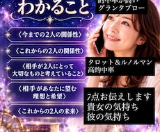 恋愛人間関係チャットで占います イメージ1
