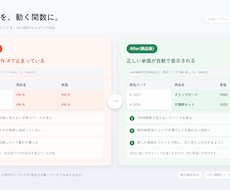 Excel関数のエラー・不具合直します イメージ1