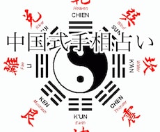 中国式の手相占いを行います イメージ1