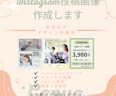 Instagram投稿画像を制作します イメージ1