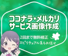出品者応援ココナラ・メルカリの商品画像を作成します ライバルと差がつく画像で一歩リードしましょう‼