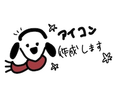 アイコン作らせていただきます イメージ1