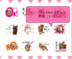 お写真からLINEスタンプ作成します イメージ1