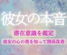 彼女の心の奥底、覗きます イメージ1