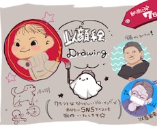 クラフトな雰囲気の似顔絵描きます イメージ1