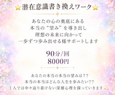 自分の本当の望みをみつけ未来創造のサポートをます 自分の本当の望みはなんですか？？潜在意識から探ってみませんか