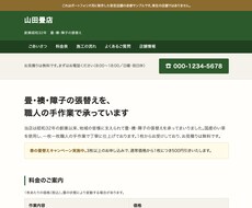 スマホ表示の崩れを調べて報告します イメージ1