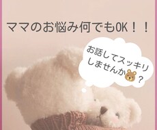 色々経験してきた小高校生ママがお悩みに寄り添います 妊娠中や子育ての不安な気持ち・悩みをはき出して下さい☺️✨
