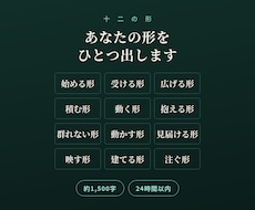 数秘であなたの形をひとつ出します 生年月日だけ｜約1,500字｜24時間以内にお届け