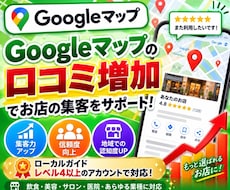 グーグルマップでMEO対策！順位を向上させます イメージ1