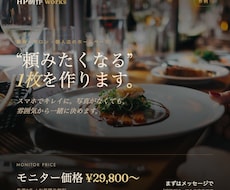 スマホで映える、頼みたくなるHP作ります イメージ1