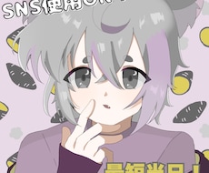 可愛いアイコン作成します イメージ1