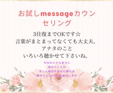 初めての方限定！日頃の悩みや愚痴何でも聞きます イメージ1