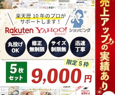 売上UPの実績あり！ECサイトの画像作ります イメージ1