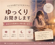 愚痴、不安、雑談◎チャットでゆっくりお聞きします うまく話せなくても大丈夫◎安心してお話ください