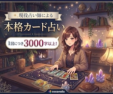 恋愛・復縁のお悩みをカード鑑定します イメージ1