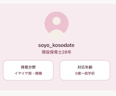 もう限界を卒業◆現役保育士歴28年が寄り添います イメージ1