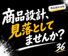 結果が出ない原因を自分で特定できるPDF提供します 自分では気付けないズレを整理し次の一手を明確化