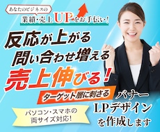 ビジネスの魅力を引き出したLPデザインを作ります イメージ1
