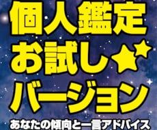 個人鑑定いたします イメージ1
