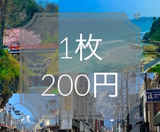 1枚200円で画像編集を行います