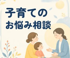 あなたの心に溜めているモヤモヤを受け止めます イメージ1
