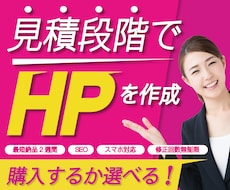 現役15年目！プロのWEBデザイナーが作成致します イメージ1