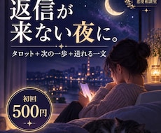 恋愛の迷いをタロットで優しく整理します イメージ1