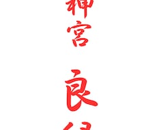 馴染みある縁結び神社にて良縁祈願を行います イメージ1