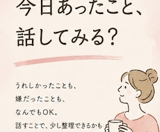 あなたの心の荷物、少し預かります イメージ1