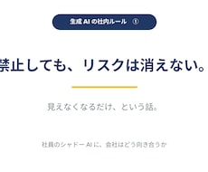 生成AI社内ルール導入キット渡します イメージ1