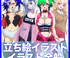 イラスト全般お受けします イメージ1