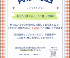 キャンペーンのチラシ等作成します イメージ1