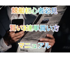 賢い3連単の買い方教えます あなたは知らない、狙えるレース選びと3連単の賢い買い方を