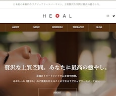 メンズエステのHP作製致します イメージ1