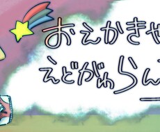 個性溢れるヘッダー描きます イメージ1