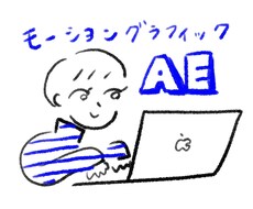 モーショングラフィック映像作ります 見応えのある映像を作りたい方、必見！